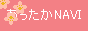 fނƌlTCg匟wNAVI