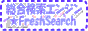 GWFreshSearch