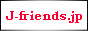 ݂Ȃ̑GW  J-friends.jp