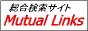 ݃NŃANZXAbvIMutual Links ̓TCgqGWłB